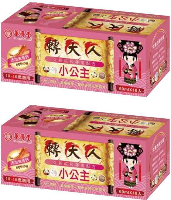 華齊堂 小公主轉大人飲 10罐, 600ml, 2盒