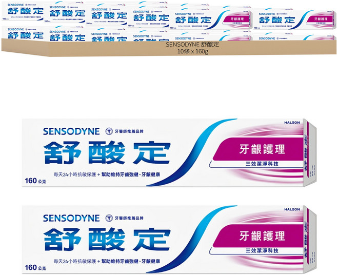 SENSODYNE 舒酸定 長效抗敏 牙齦護理牙膏