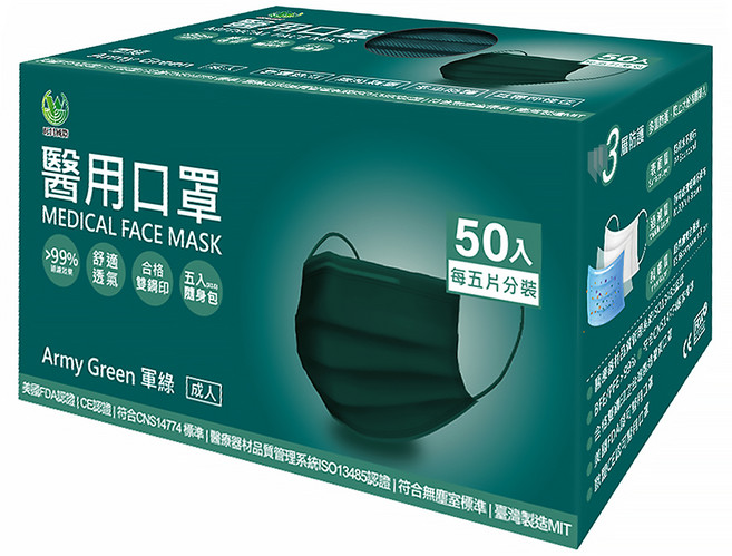 旺昌 成人醫用口罩 175 x 95mm, 軍綠, 50片, 1盒