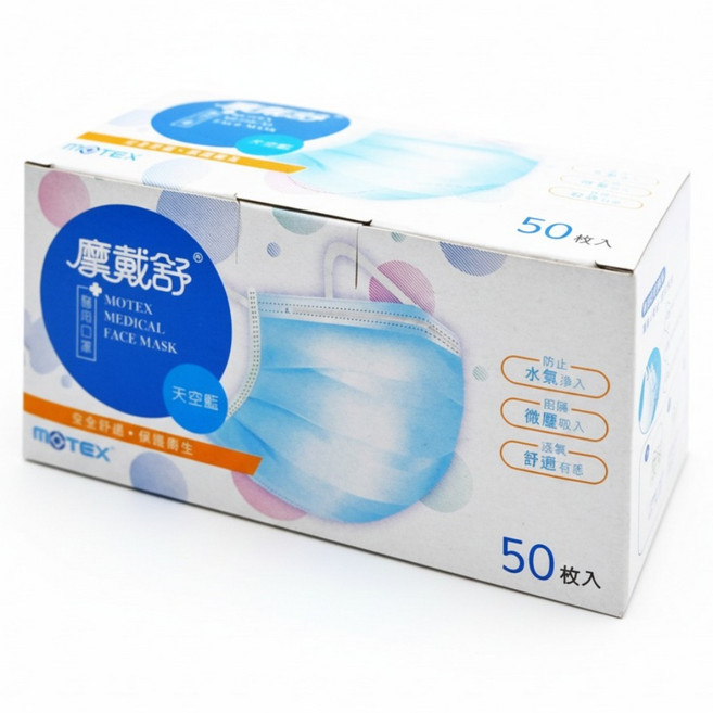 MOTEX 摩戴舒 平面成人醫用口罩 未滅菌 外耳掛, 50片, 1盒, 天空藍