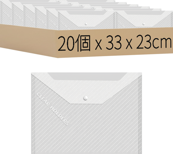 g084磨砂文件袋, 20個, 33 x 23cm