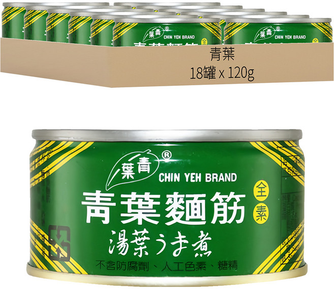青葉 麵筋, 120g, 18罐