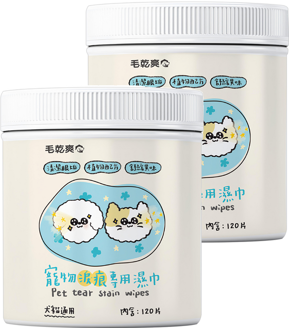毛乾爽 寵物淚痕專用濕紙巾, 120片, 2罐