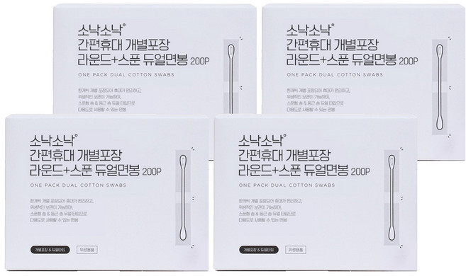 소낙소낙 간편휴대 개별포장 라운드 + 스푼 듀얼면봉, 200개입, 4개