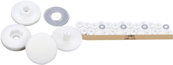 小麥購物 子母扣 Y868 1g, 20組, 白色