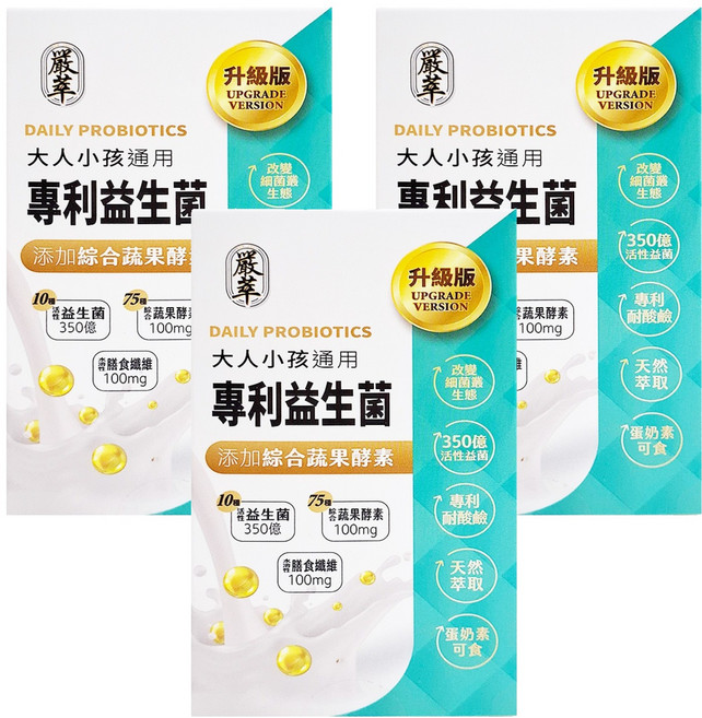 嚴萃 專利350億益生菌, 30顆, 0.6g, 3盒