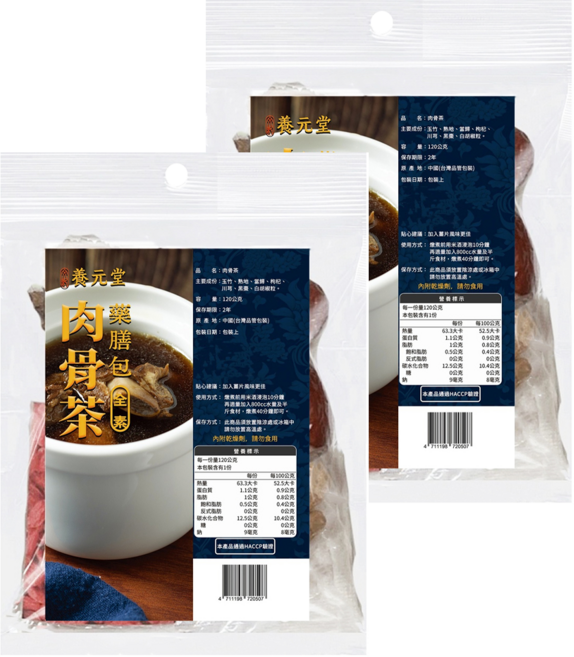 養元堂 肉骨茶食補藥膳包 全素, 120g, 2個