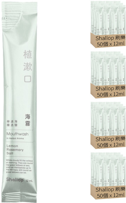 Shallop 刷樂 植漱口隨身包 海霧, 200條, 12ml