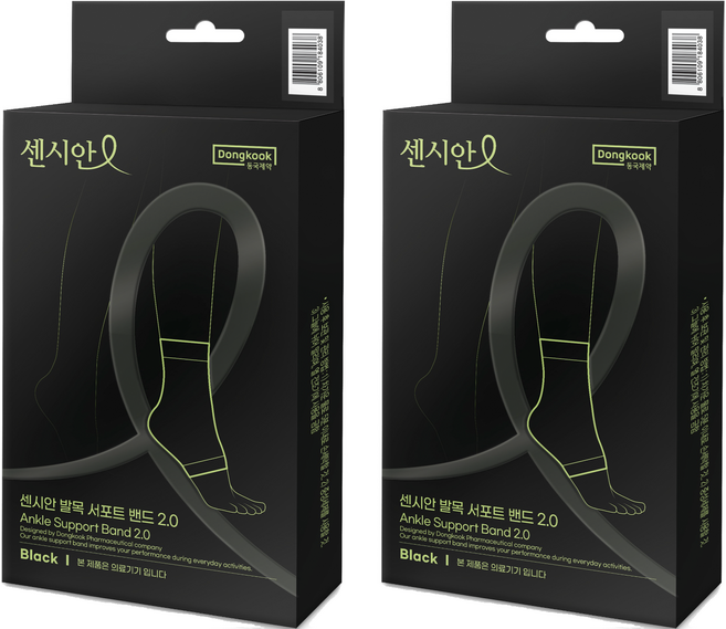 동국제약 센시안 의료용 서포트밴드 발목, 2개