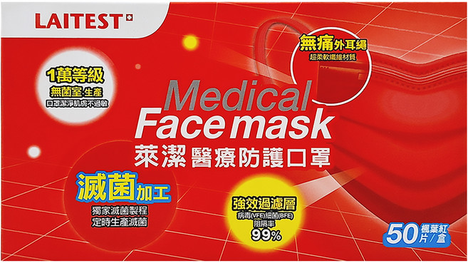 LAITEST 萊潔 成人醫療防護口罩, 50片, 1盒, 楓葉紅