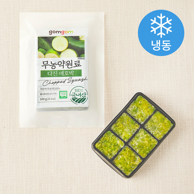 곰곰 무농약원료 다진 애호박 (냉동), 1팩, 100g