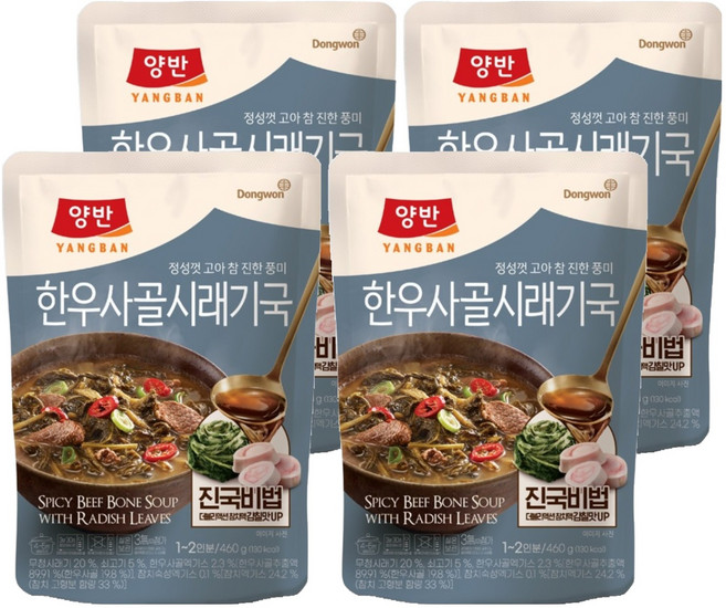 양반 한우사골 시래기국, 460g, 4개