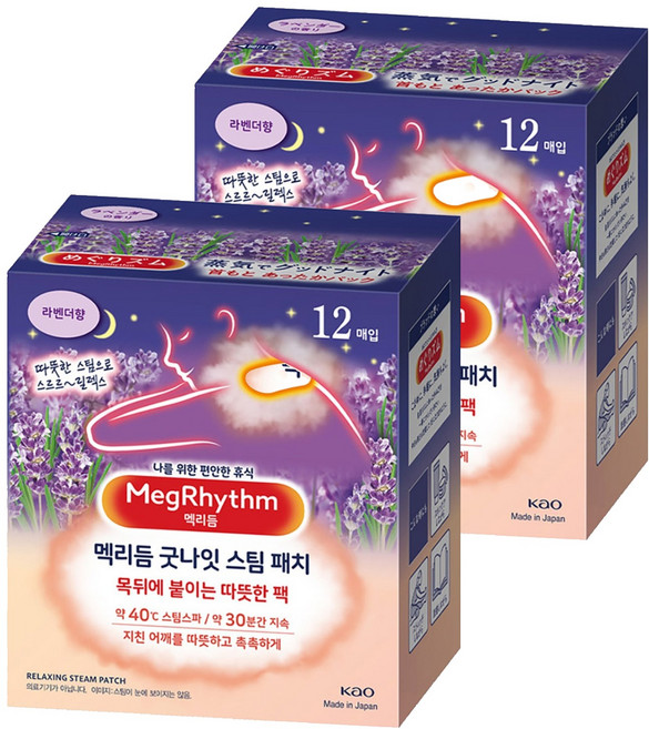 멕리듬 굿나잇 스팀 패치 라벤더향 12p, 2개