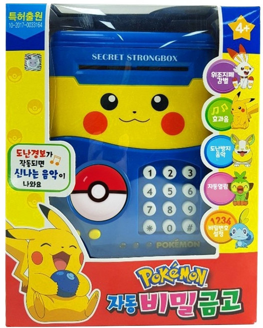 알라딘상사 포켓몬스터 자동 비밀금고, 블루, 1개
