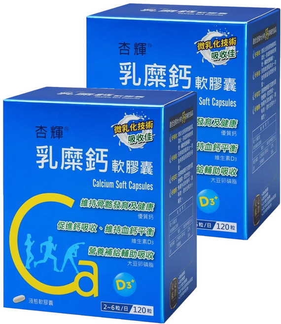 Sinphar 杏輝醫藥 乳糜鈣軟膠囊, 120顆, 2盒