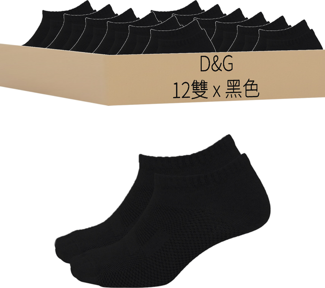 D&G 抗菌除臭透氣踝襪 D395 黑色