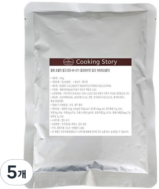 쿠킹스토리 칼레 823 깔리바우트 밀크 커버춰초콜릿, 100g, 5개
