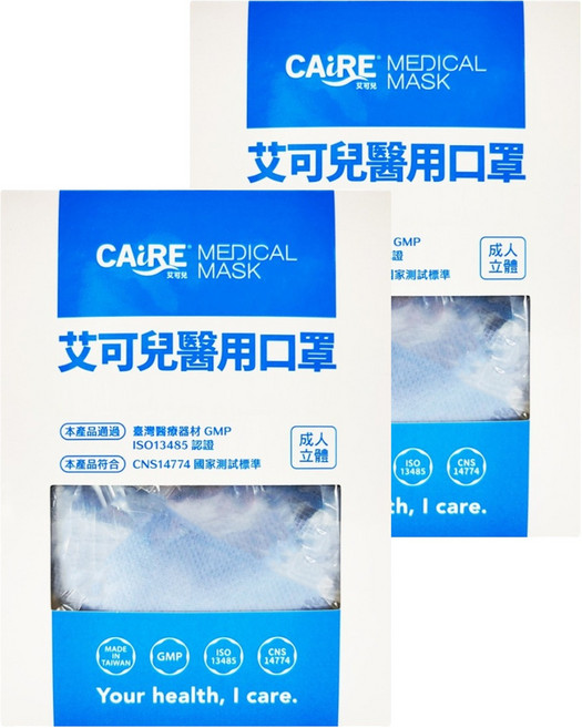 CAiRE 艾可兒 成人2D立體醫用口罩 未滅菌, 雲朵牛仔藍色, 50片, 2盒