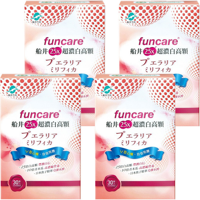 funcare 船井生醫 25X特濃白高顆 含膠原蛋白、維他命C、魚子精華 養顏美容 保持青春美麗