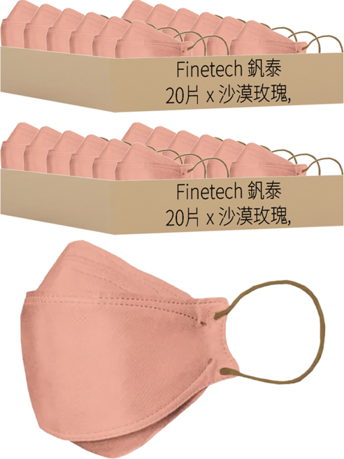 Finetech 釩泰 醫用魚型口罩, 沙漠玫瑰, 20片, 2盒