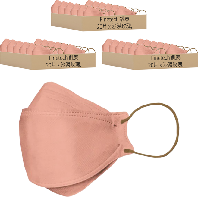 Finetech 釩泰 醫用魚型口罩, 沙漠玫瑰, 20片, 3盒
