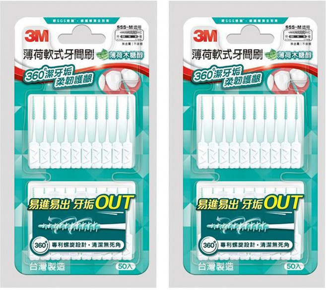 3M 牙間刷 薄荷, 0.7mm, 50個裝, 2組