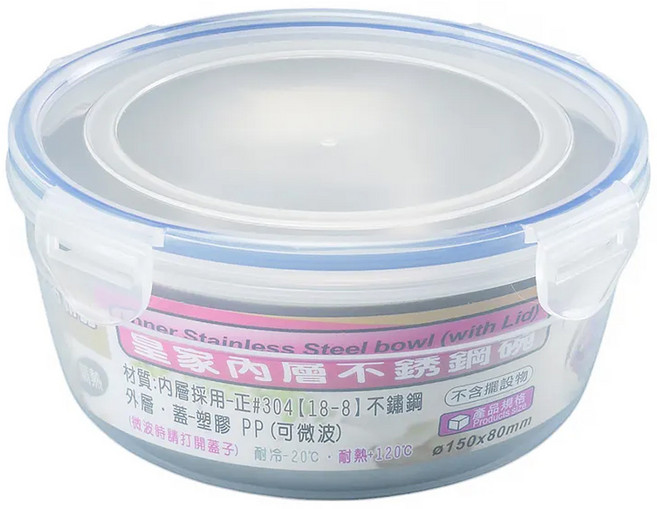 皇家 內層不銹鋼碗, 中款 銀色 + 透明色, 1個