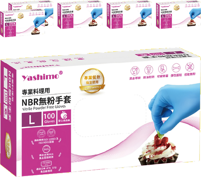 Yashimo 優護 NBR無粉手套, L(24cm以上), 天藍色, 6盒