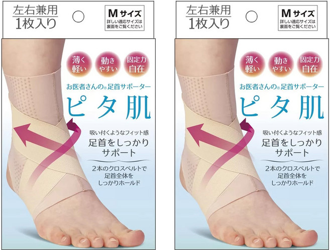 alphax 醫護超彈性護踝支撐帶 AP-433057 膚色, 2個