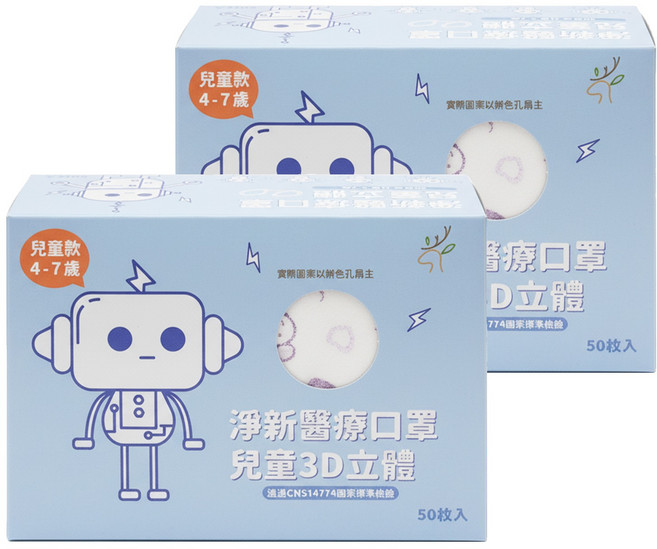 淨新科技 3D立體寬耳兒童醫療口罩, 白色 + 粉色, 50片, 2盒