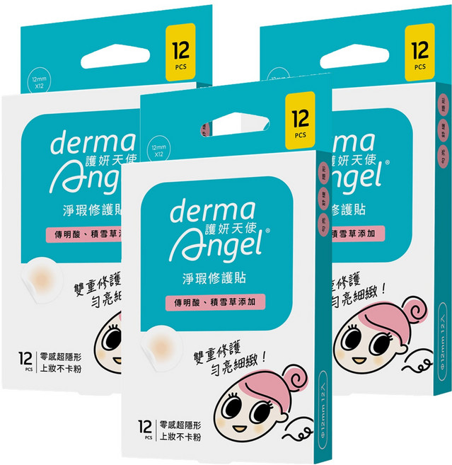 derma Angel 護妍天使 淨瑕修護貼, 3盒, 12入
