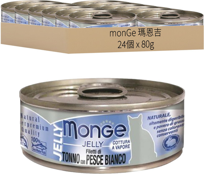 monGe 瑪恩吉 倍愛滿滿 膳鮮貓罐, 24個, 80g, 鮪魚 + 鯛魚
