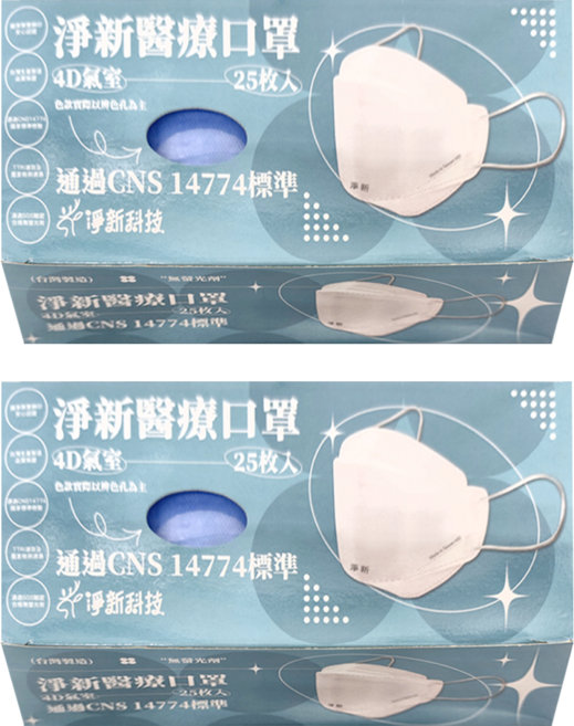 淨新科技 4D成人立體細耳醫療口罩, 25片, 2盒, 蔚藍色