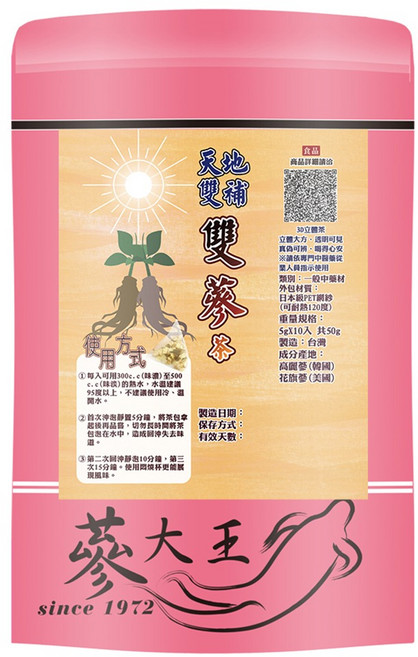 蔘大王 天地雙補雙蔘茶包, 5g, 10包, 1袋