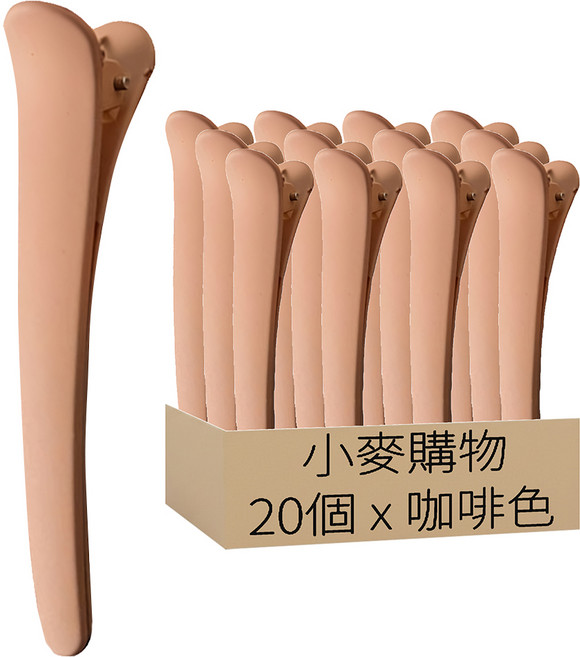 小麥購物 糖果色髮夾 D005 3g, 20個, 咖啡色