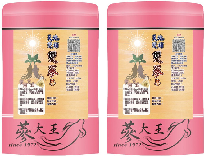 蔘大王 天地雙補雙蔘茶包, 5g, 10包, 2袋
