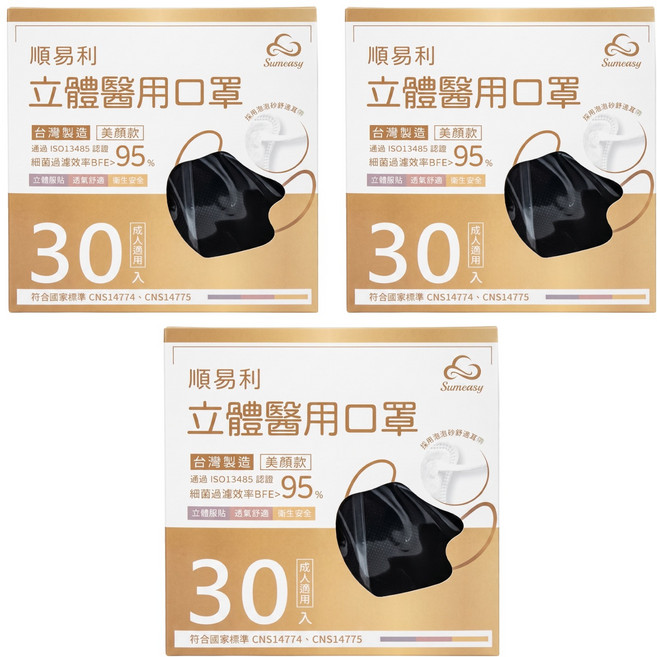順易利 成人立體醫用口罩 美顏款 M, 黑色, 30片, 3盒