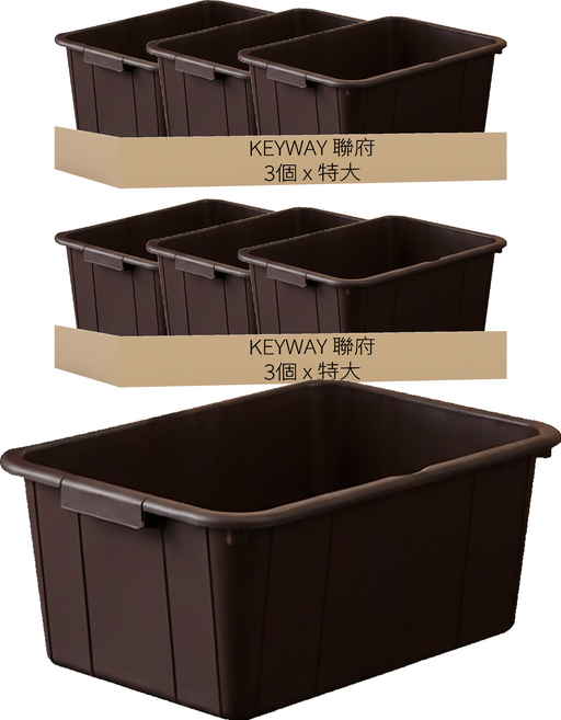 KEYWAY 聯府 得力 深型盆 LU543-1 3個, 咖啡色, 2組