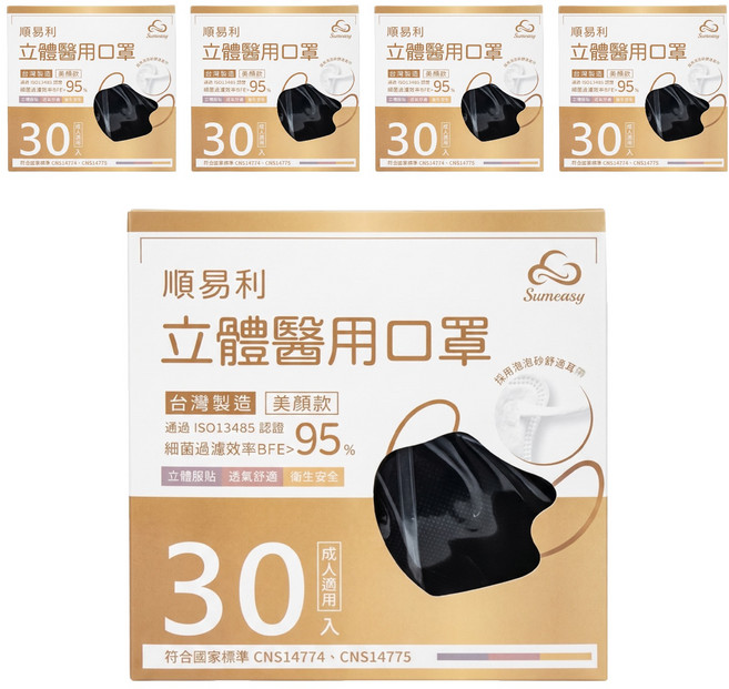 順易利 成人立體醫用口罩 美顏款 M, 黑色, 30片, 5盒