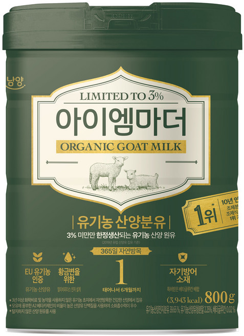 아이엠마더 유기농 산양분유 1단계, 800g, 1개