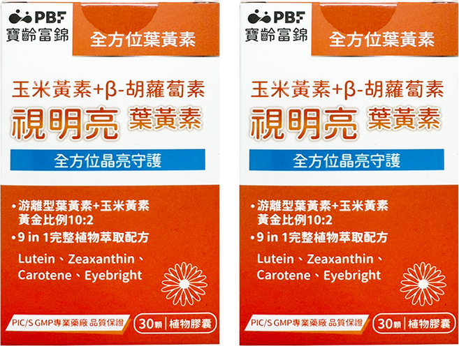 PBF 寶齡富錦 視明亮葉黃素植物膠囊, 30顆, 2罐