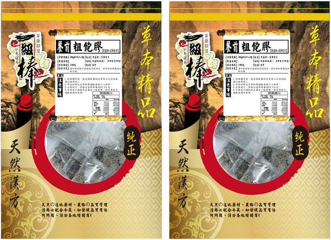 蔘大王 餐前粗飽膠 奇亞籽 + 洋車前子, 2個, 300g