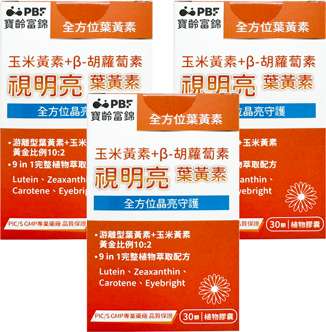 PBF 寶齡富錦 視明亮葉黃素植物膠囊, 30顆, 3罐