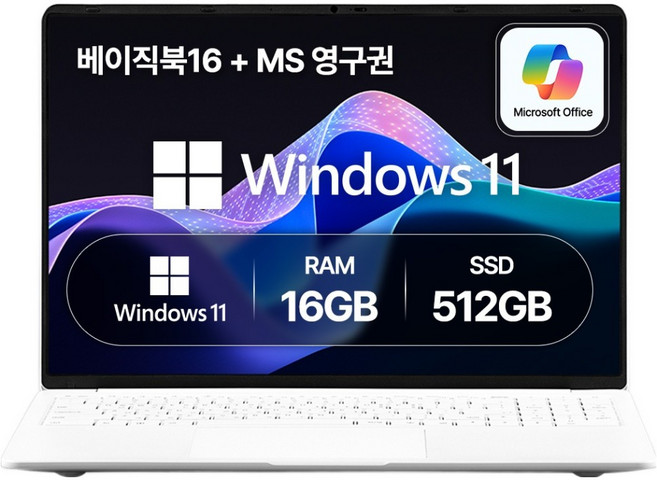 베이직스 2026 베이직북 16 N-시리즈 + 마이크로소프트 패키지 세트, White, BB1624FW-S, 512GB, 16GB, WIN11 Home