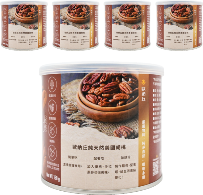 O'natural 歐納丘 純天然美國胡桃, 150g, 5罐