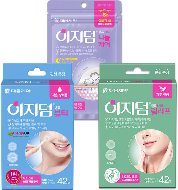 이지덤 뷰티 42p + 뷰티 릴리프 42p + 니들케어 4p 세트, 1세트