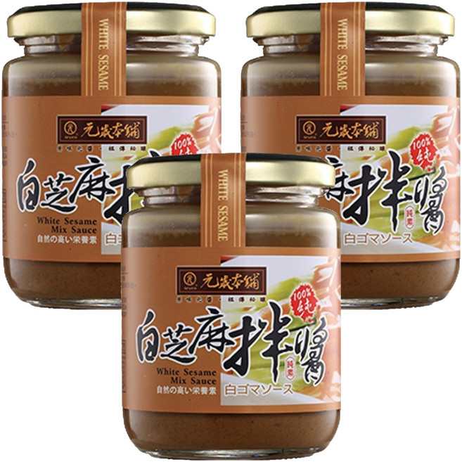 元歲本舖 白芝麻拌醬 嚴選特級 天然無添加, 250g, 3罐