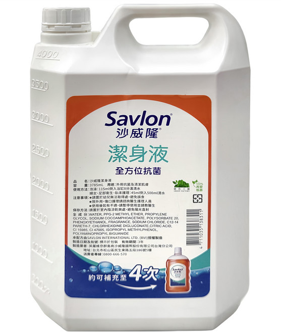 Savlon 沙威隆 潔身液 全方位抗菌, 3.785L, 1桶