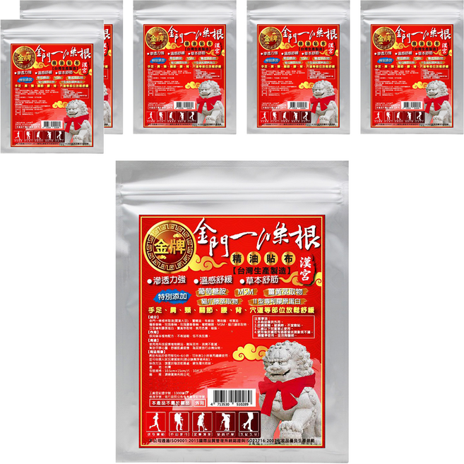 金牌金門一條根 漢宮 金門ㄧ條根葡萄糖胺超大精油貼布 強效型, 3包, 2組