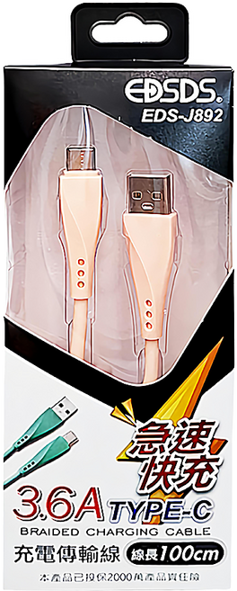 EDSDS TYPE-C傳輸充電線 3.6A EDS-J892, 100cm, 粉橘色, 1條
